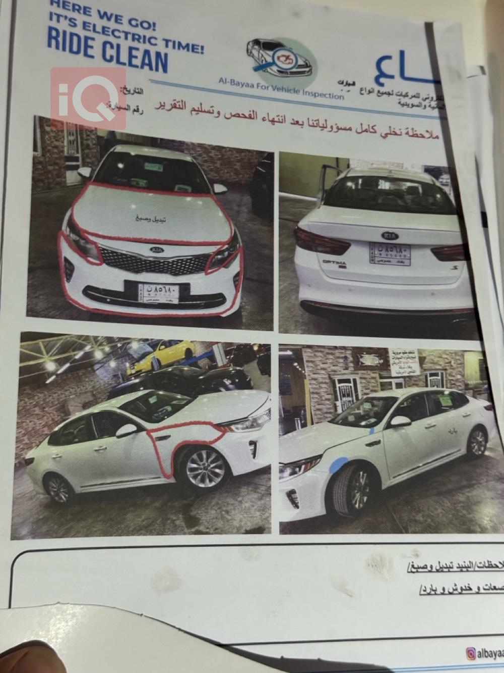 کیا ئۆپتیما